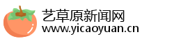 艺草原新闻网
