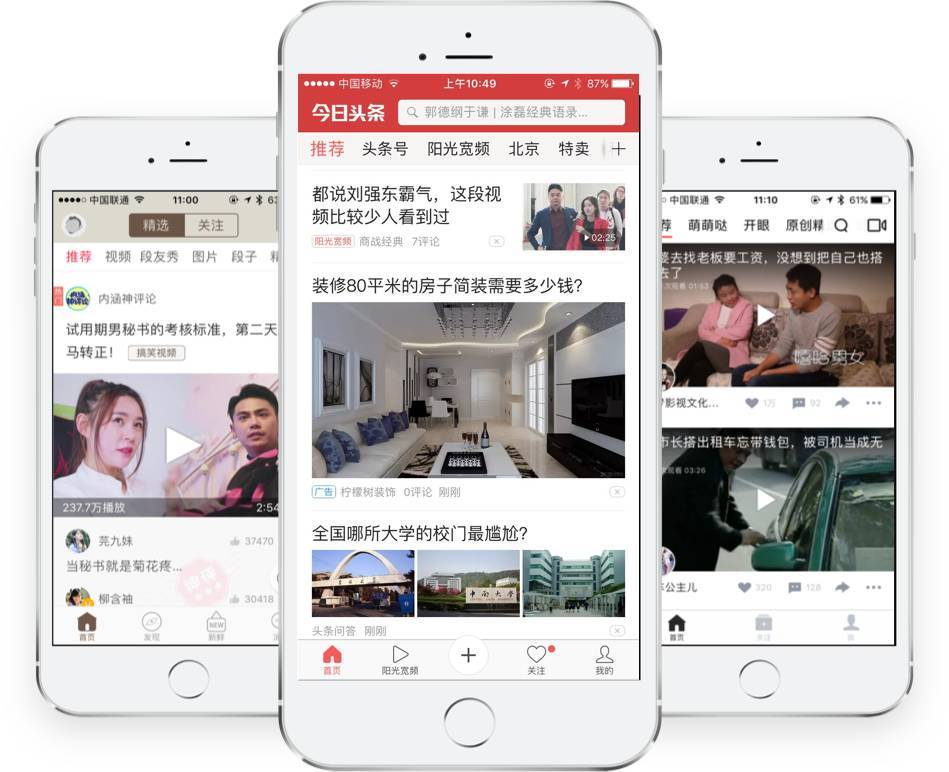 搜狐手机新闻：指尖上的资讯新生态