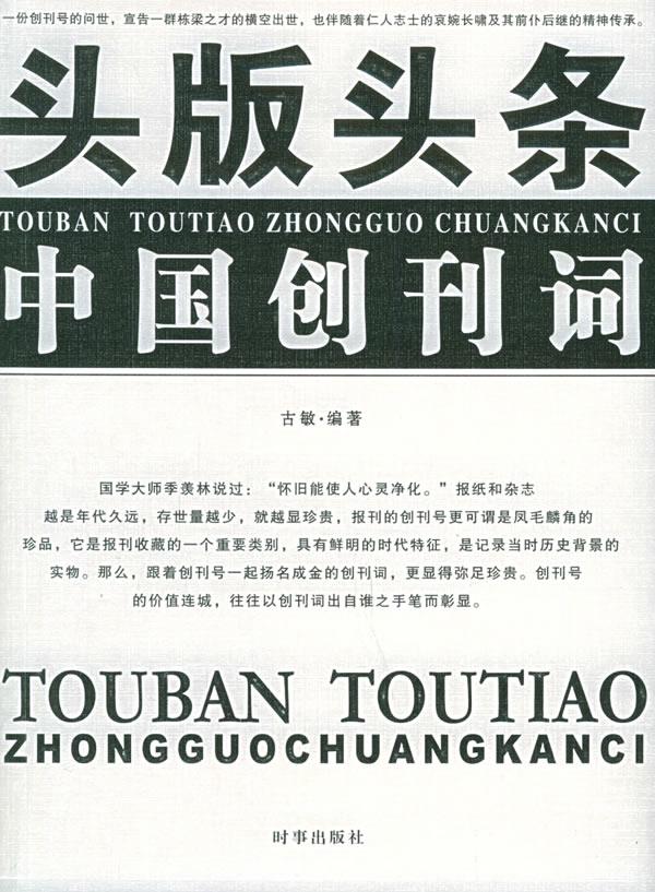 新闻联播回放成政策学习新渠道