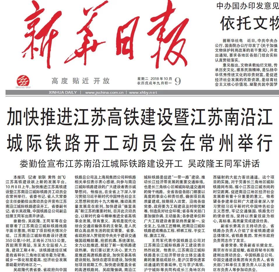 德化县新闻网报道首届瓷韵乡村艺术节引爆旅游热潮