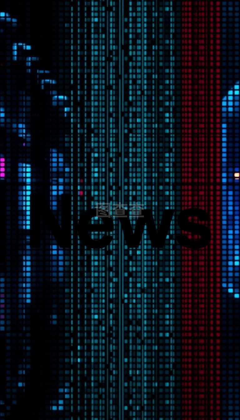 新闻学要求：真相与良知的双重考验