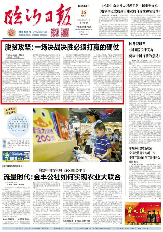 今日热点新闻头条：多地迎来暴雨天气，交通出行需注意