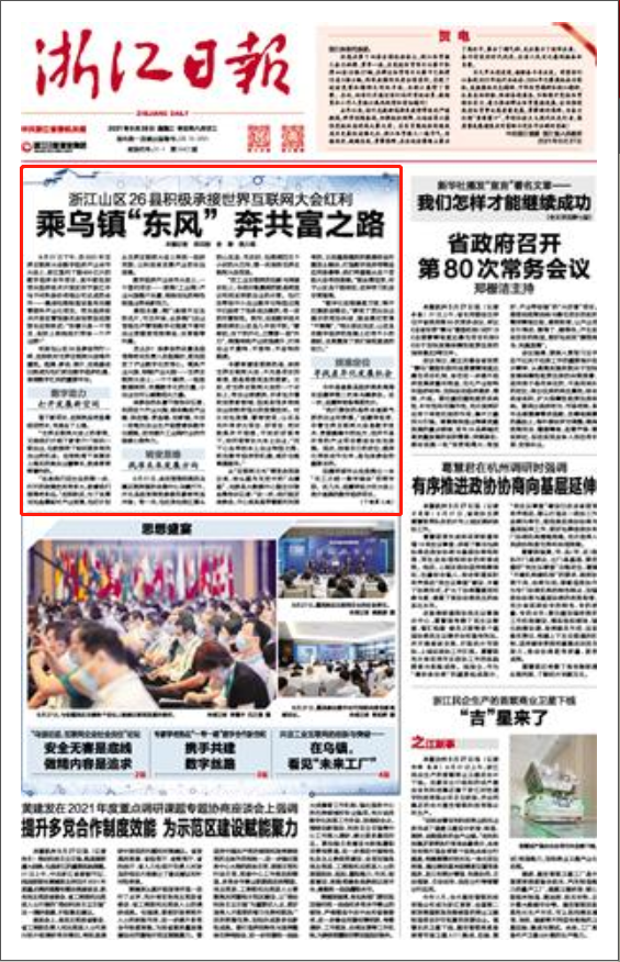 长乐高质量发展绘就新画卷，民生福祉持续提升