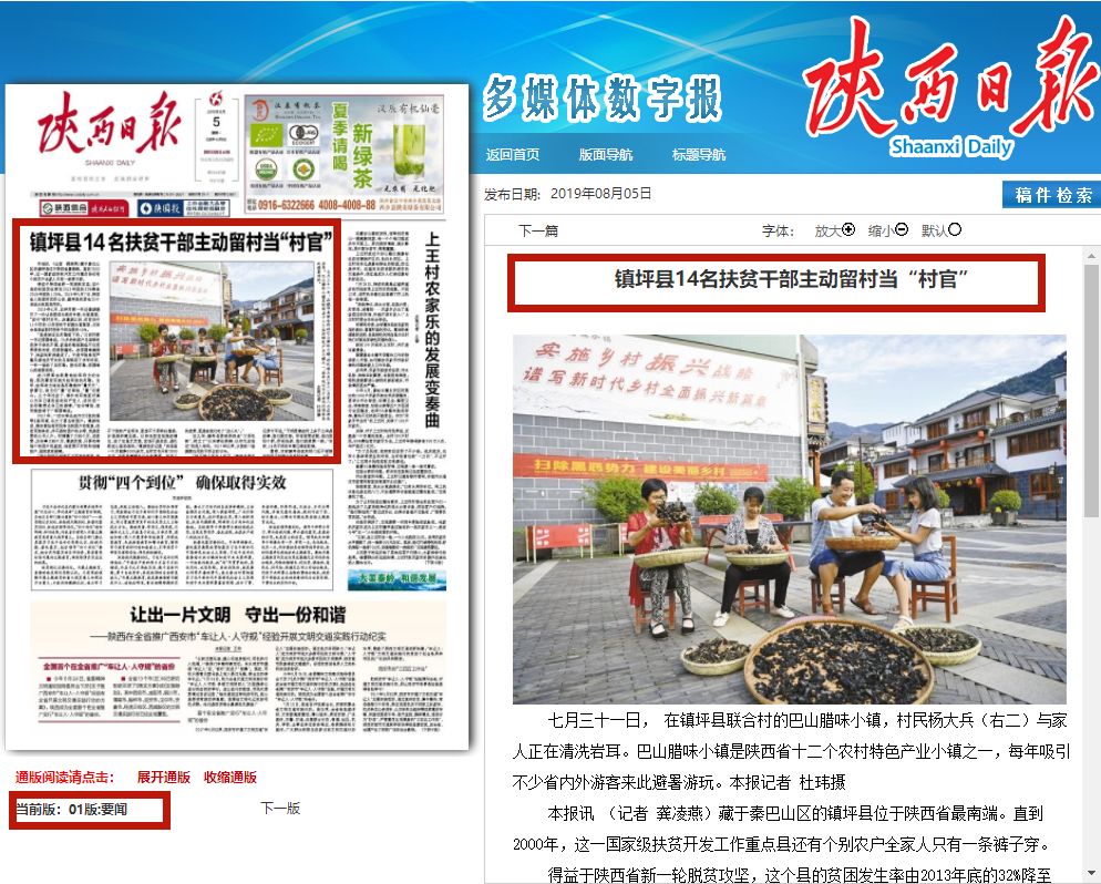 德化县新闻网报道首届瓷韵乡村艺术节引爆旅游热潮