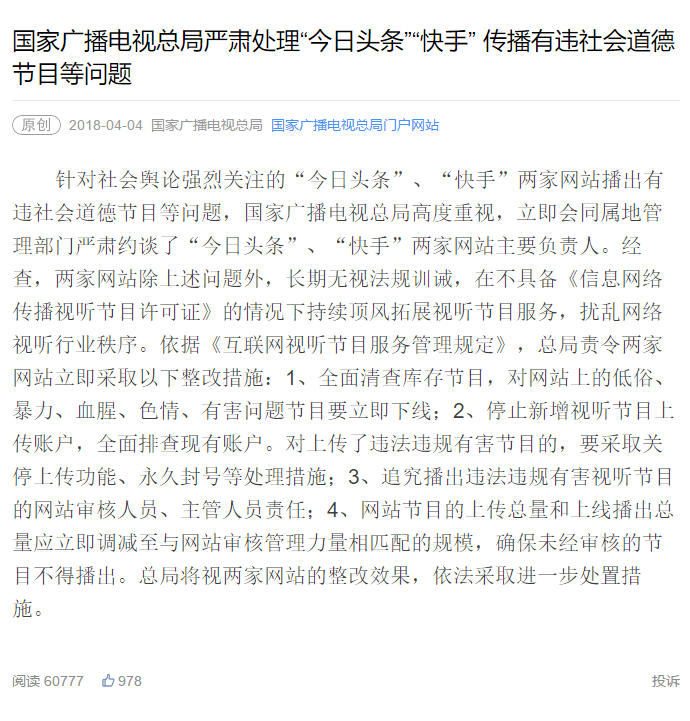 江西头条新闻：赣鄱大地的新故事