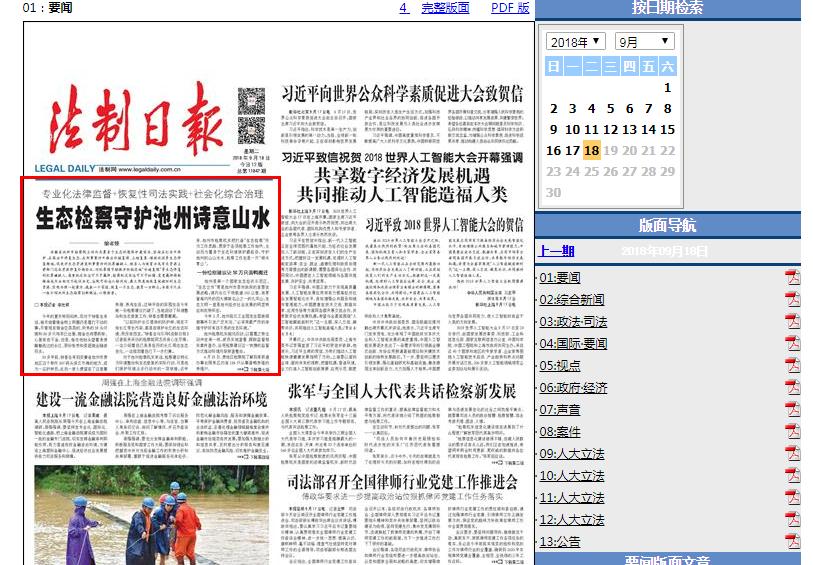 凤凰新闻网：资讯洪流中的观察者与记录者