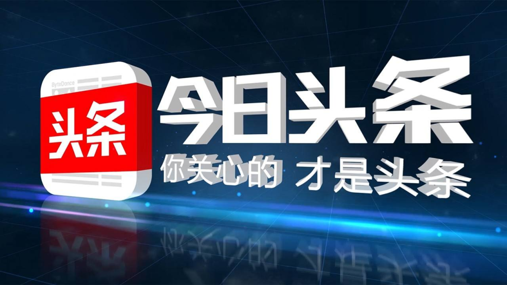 热搜背后的真相追逐